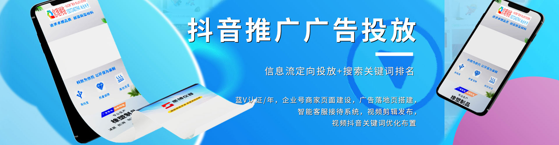嘉峪关竞价推广